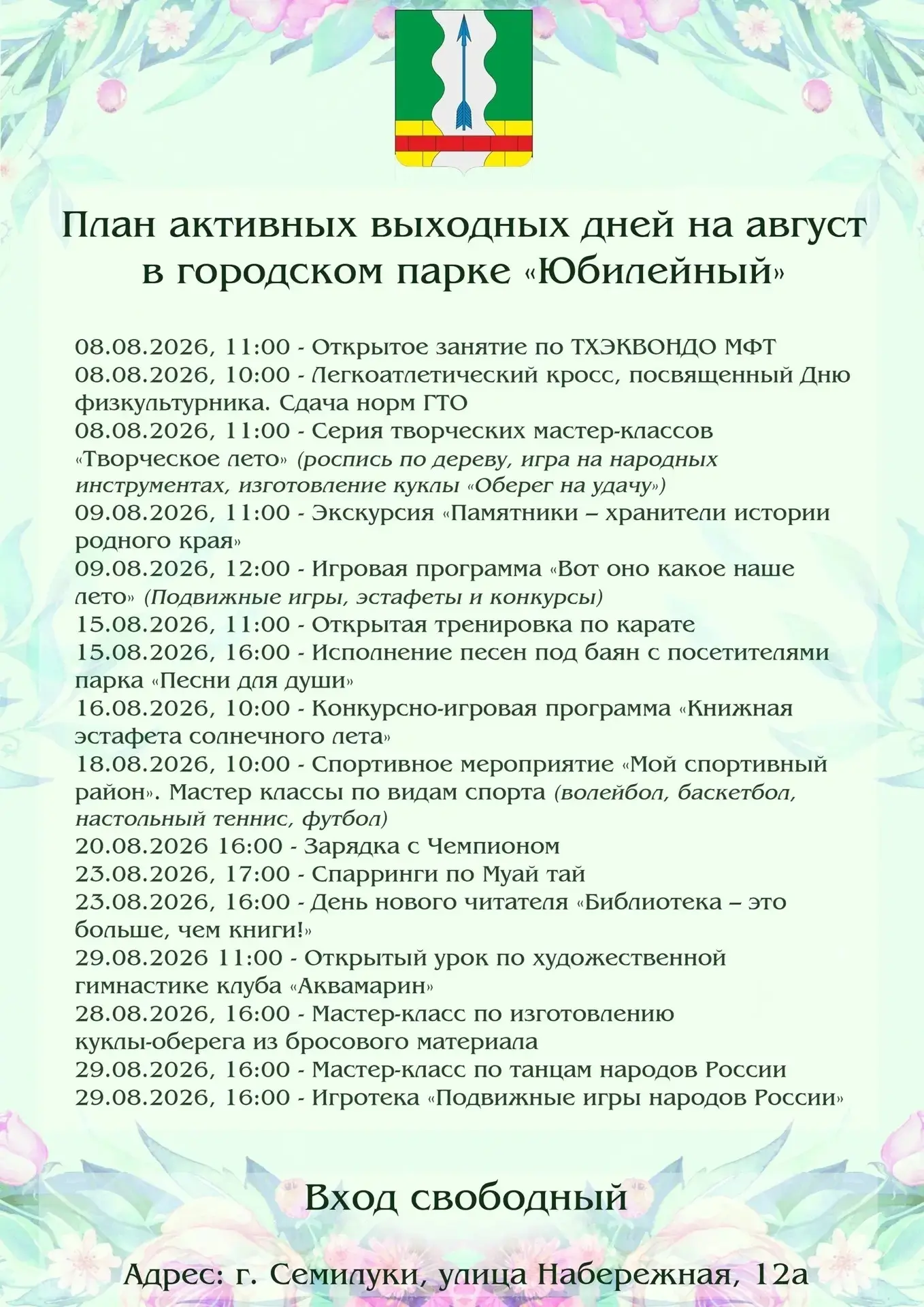 Медиа публикации