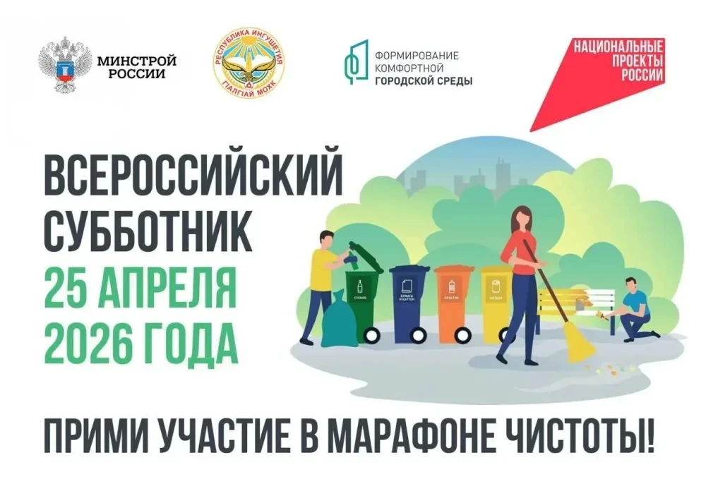 В рамках ежегодного санитарно‑экологического двухмесячника сегодня на территории нашего...