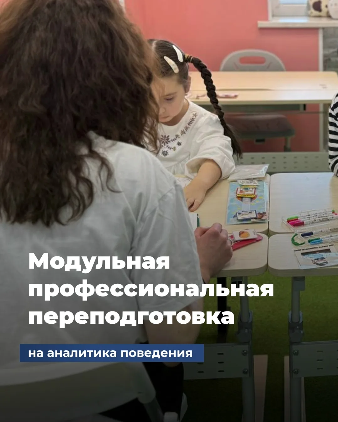 1 июня стартует 3 модуль программы профессиональной переподготовки ИПАП «Стратегии рабо...