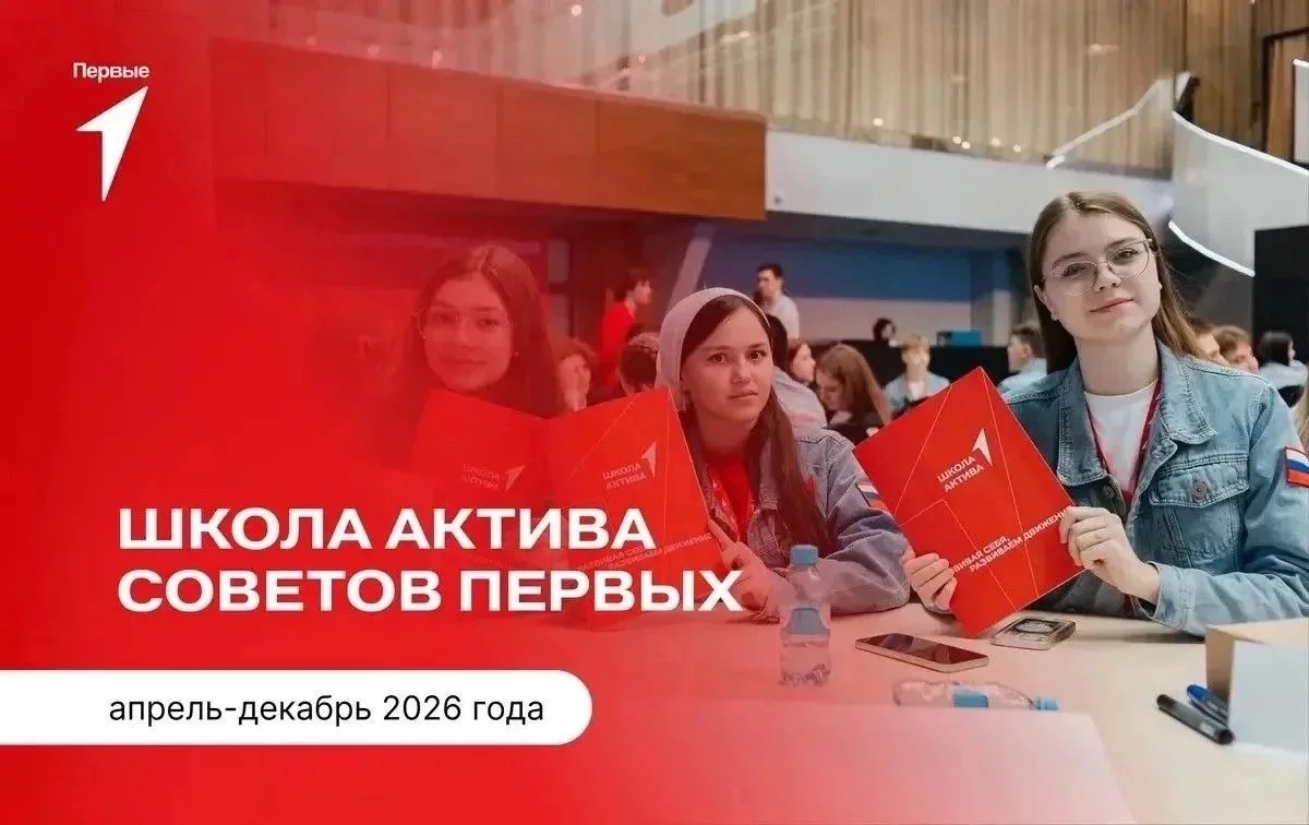 📢 Неделя «Школы актива»: как это было!
