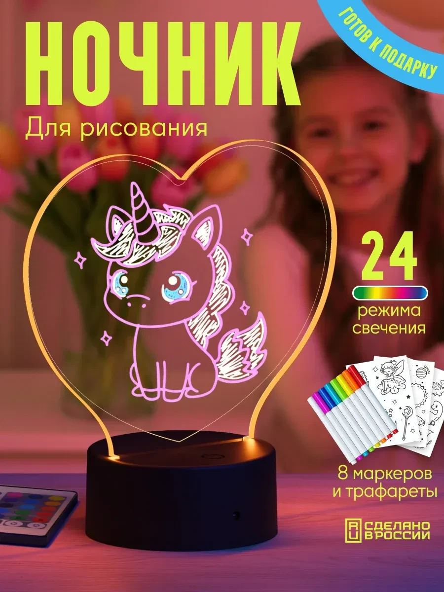 Ночник, на котором можно рисовать ✨