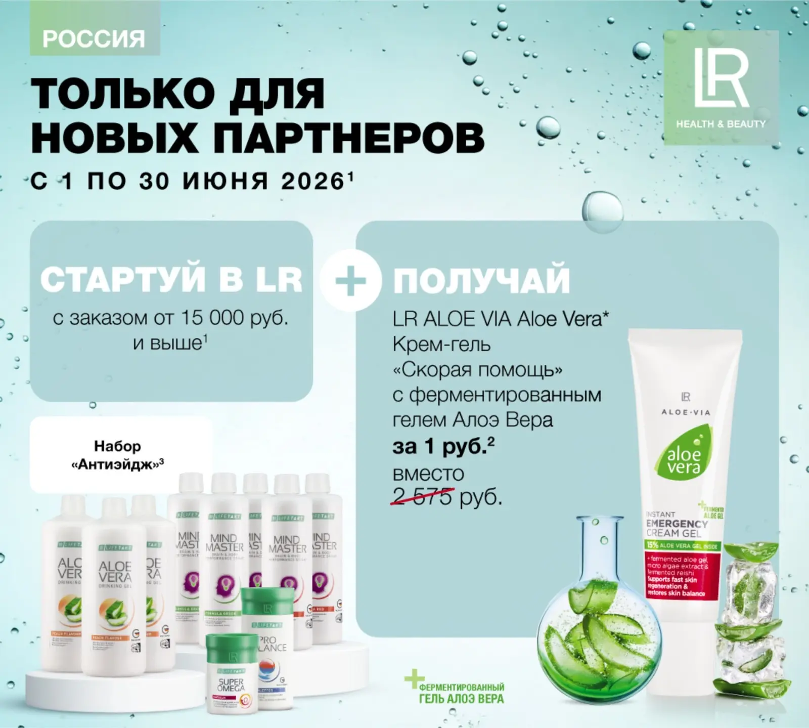 ТОЛЬКО ДЛЯ НОВЫХ ПАРТНЁРОВ🔥