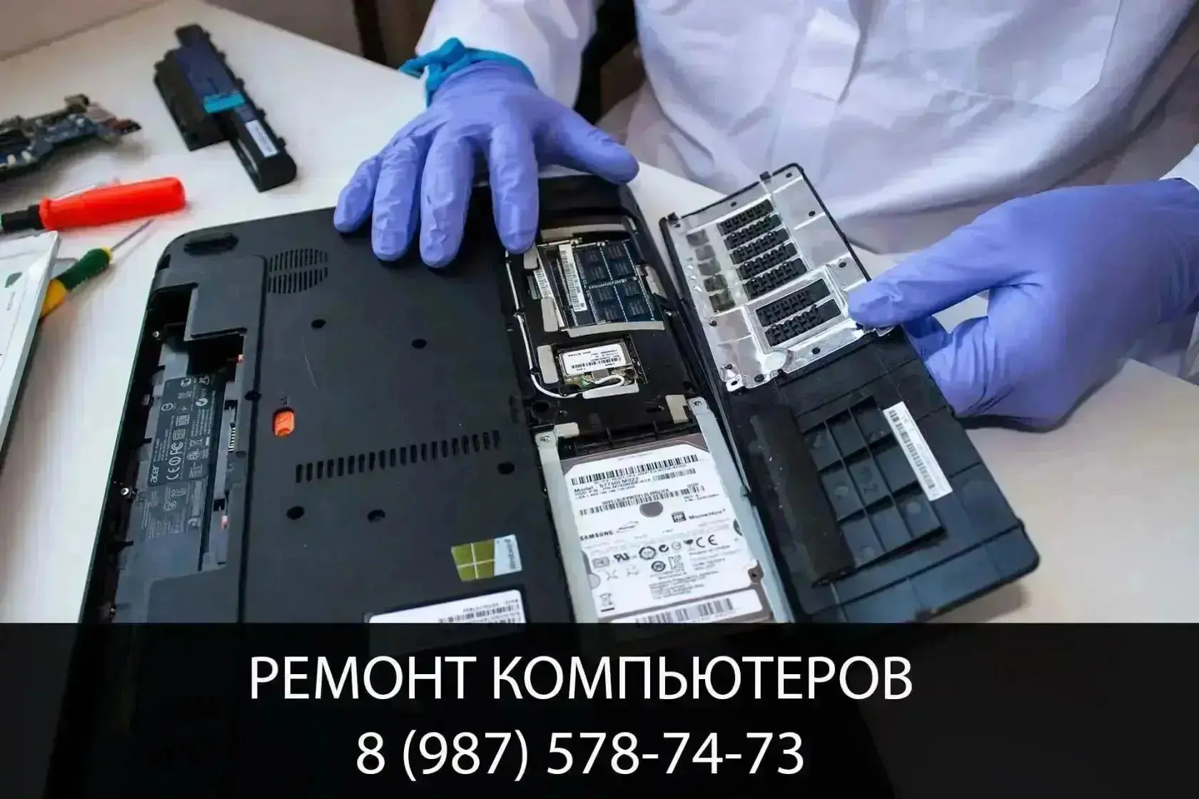 💻 Ремонт и настройка компьютеров.