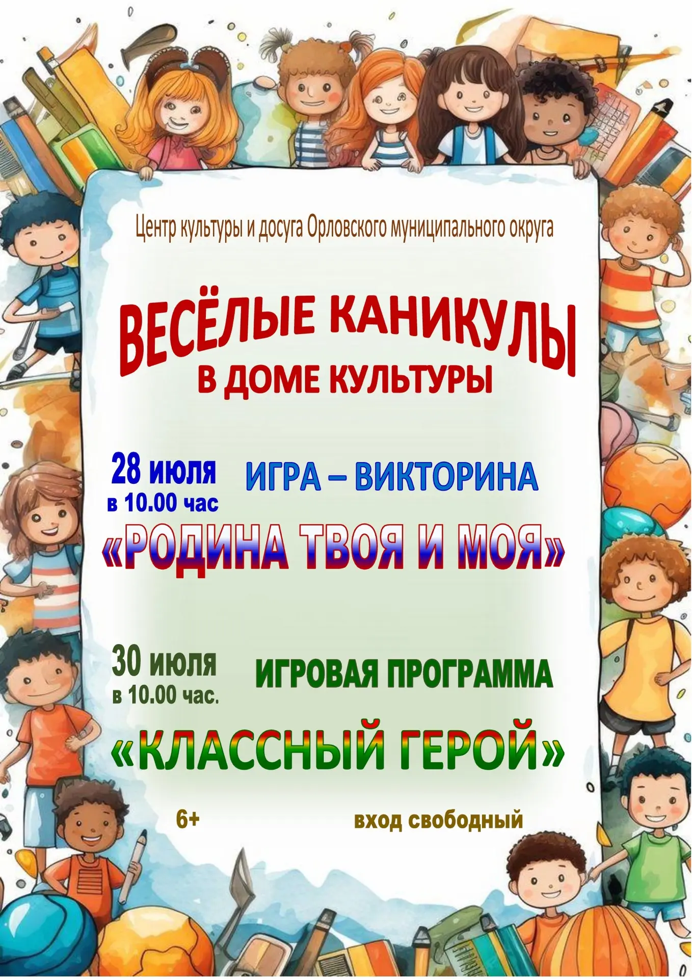 🎉 Ура! Каникулы продолжаются, а значит, время веселиться! 🎉