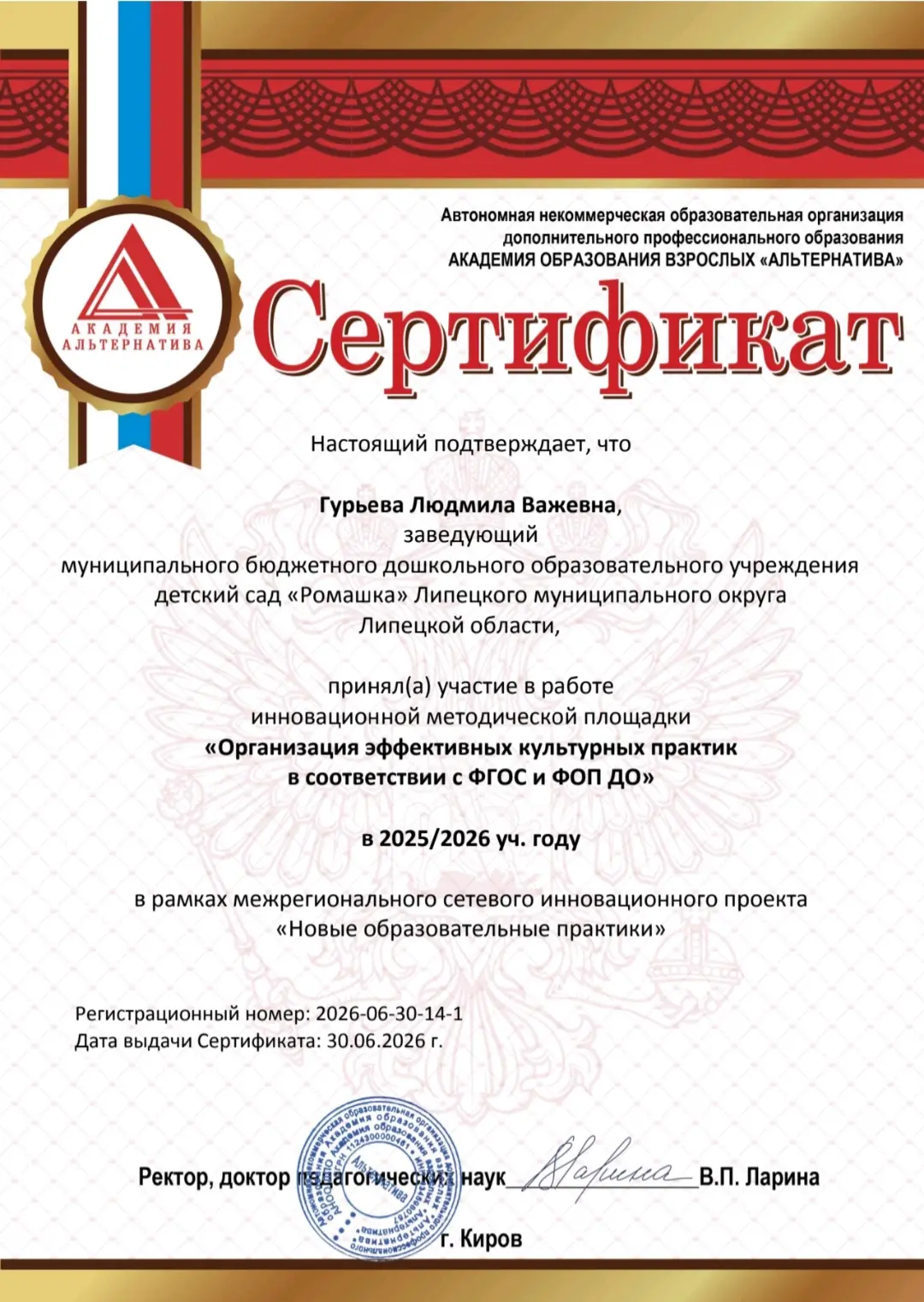 Вот и подошло к концу участие нашего детского сада 🌼в работе инновационной методической площадки "О