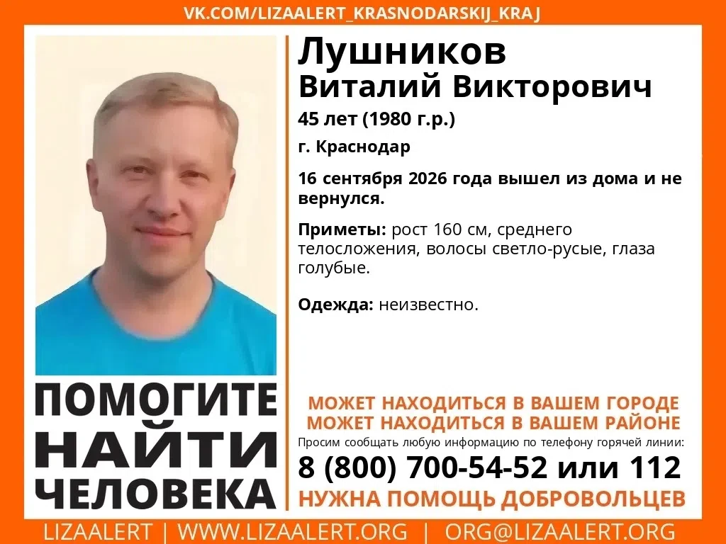 Внимание! #Пропал человек!