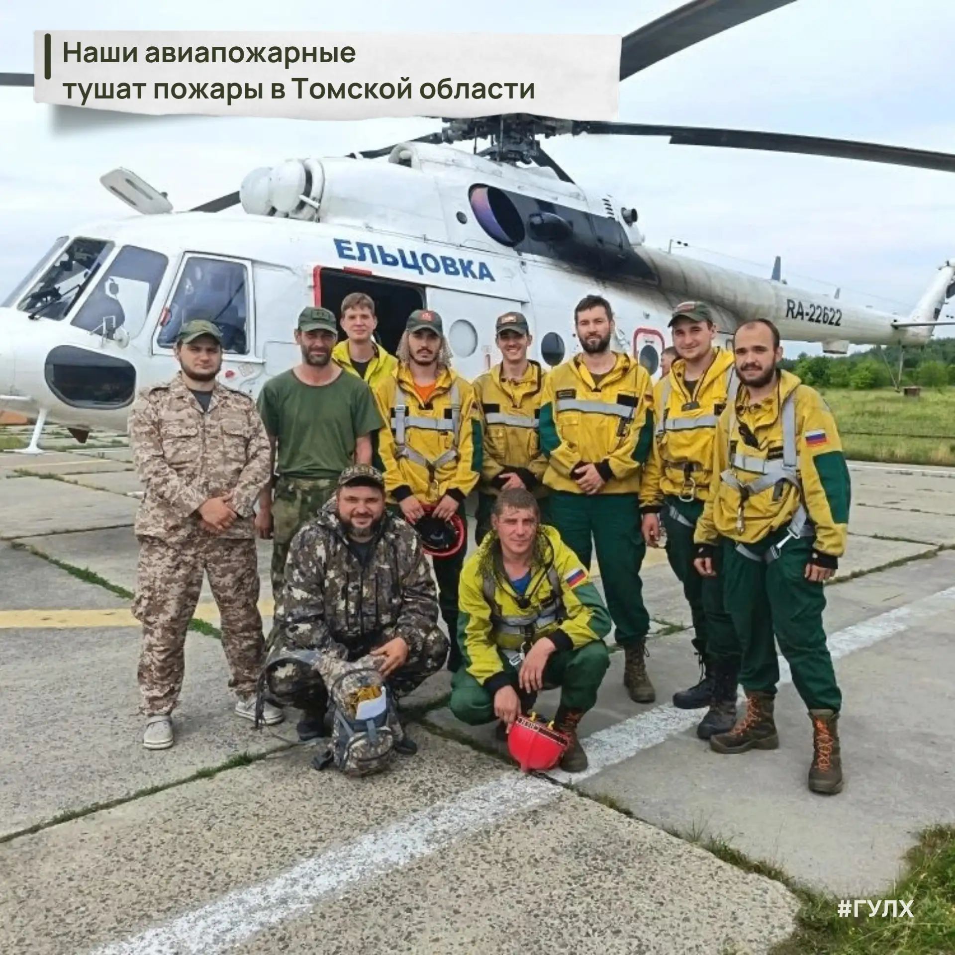 Омские авиапожарные продолжают помогать в ликвидации пожаров на территории соседнего региона.

☝️Реш