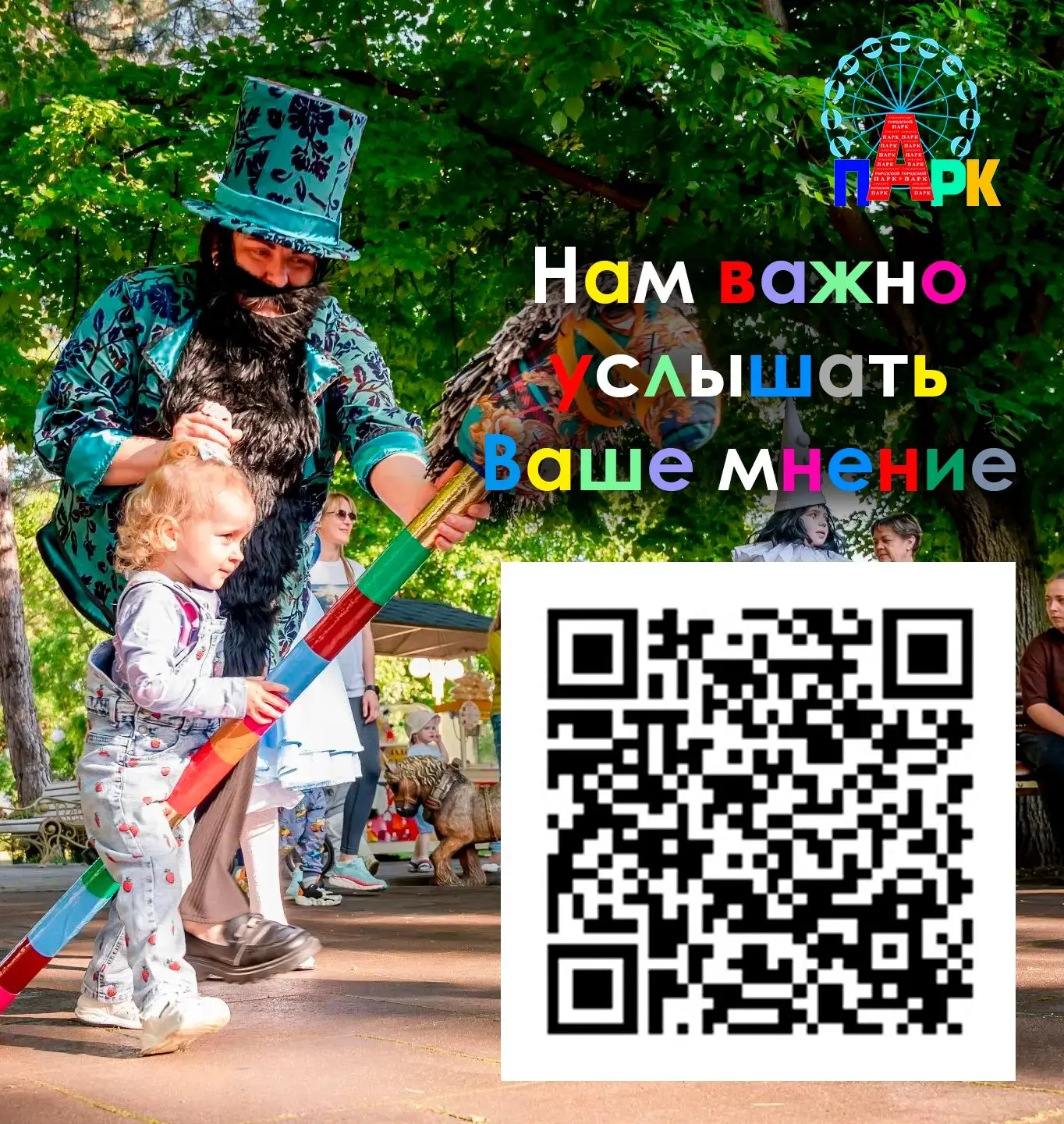 💬Дорогие друзья и жители Армавира!
Мы хотим стать ещё лучше — и нам очень важно услышать именно ваш