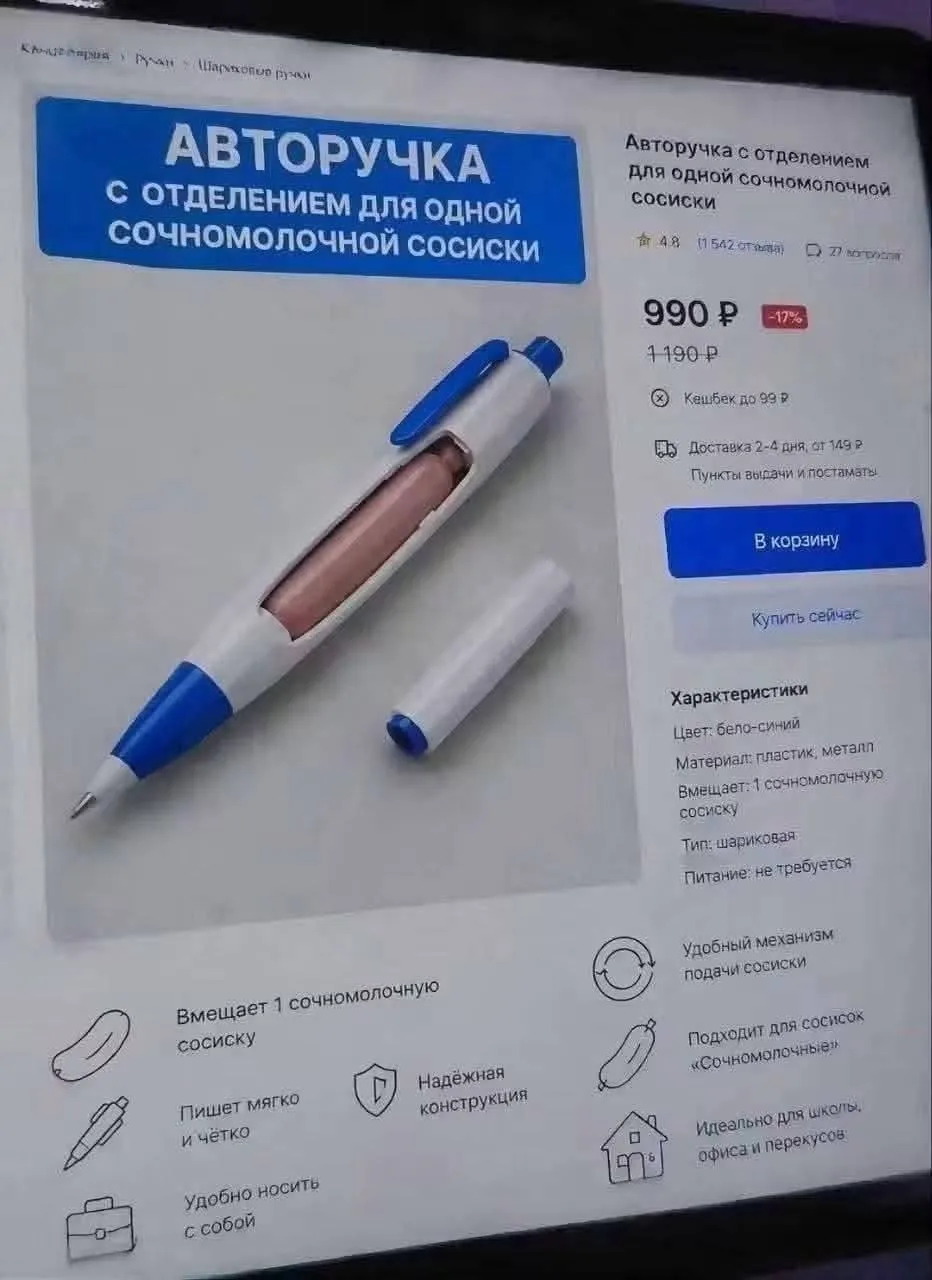 #добивайка