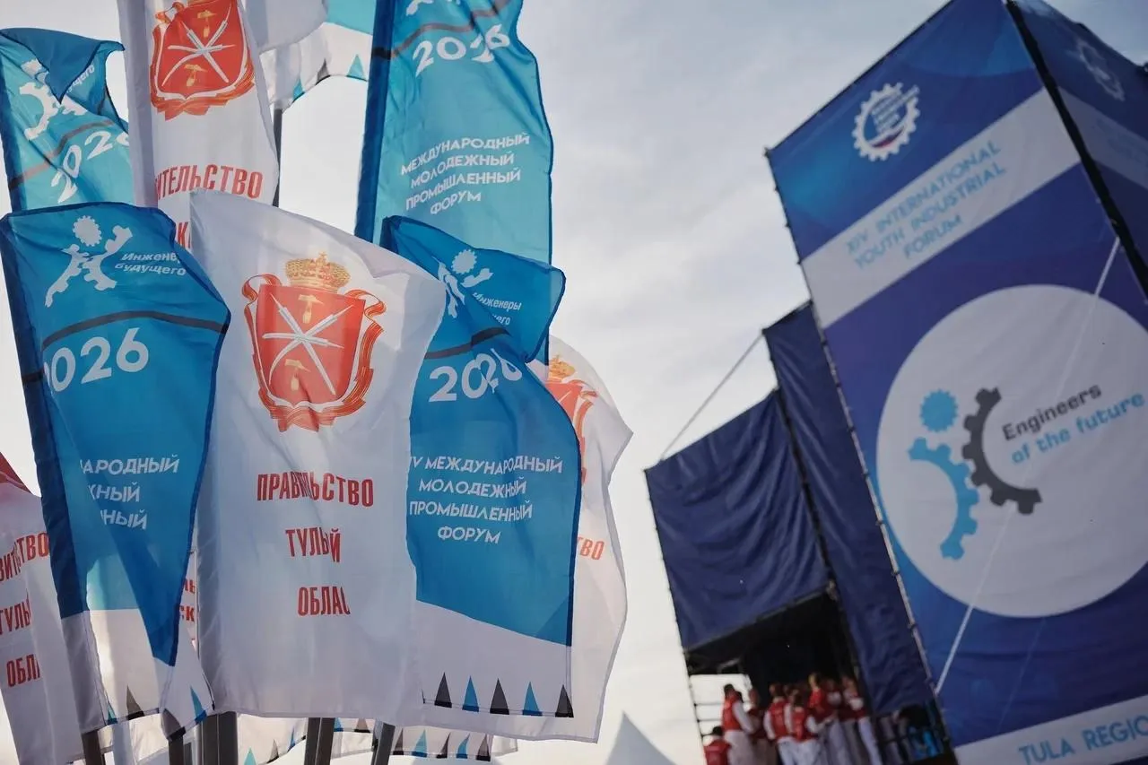Завершил работу XIV Международный молодёжный промышленный форум «Инженеры будущего - 20...