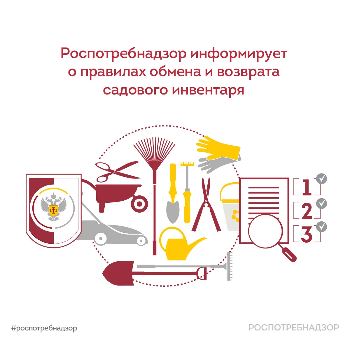 Правила обмена и возврата садового инвентаря  🌱 С началом дачного сезона многие покупают новый садов