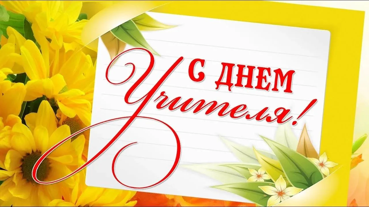 Дорогие учителя,  ветераны педагогического труда города Абакана!
