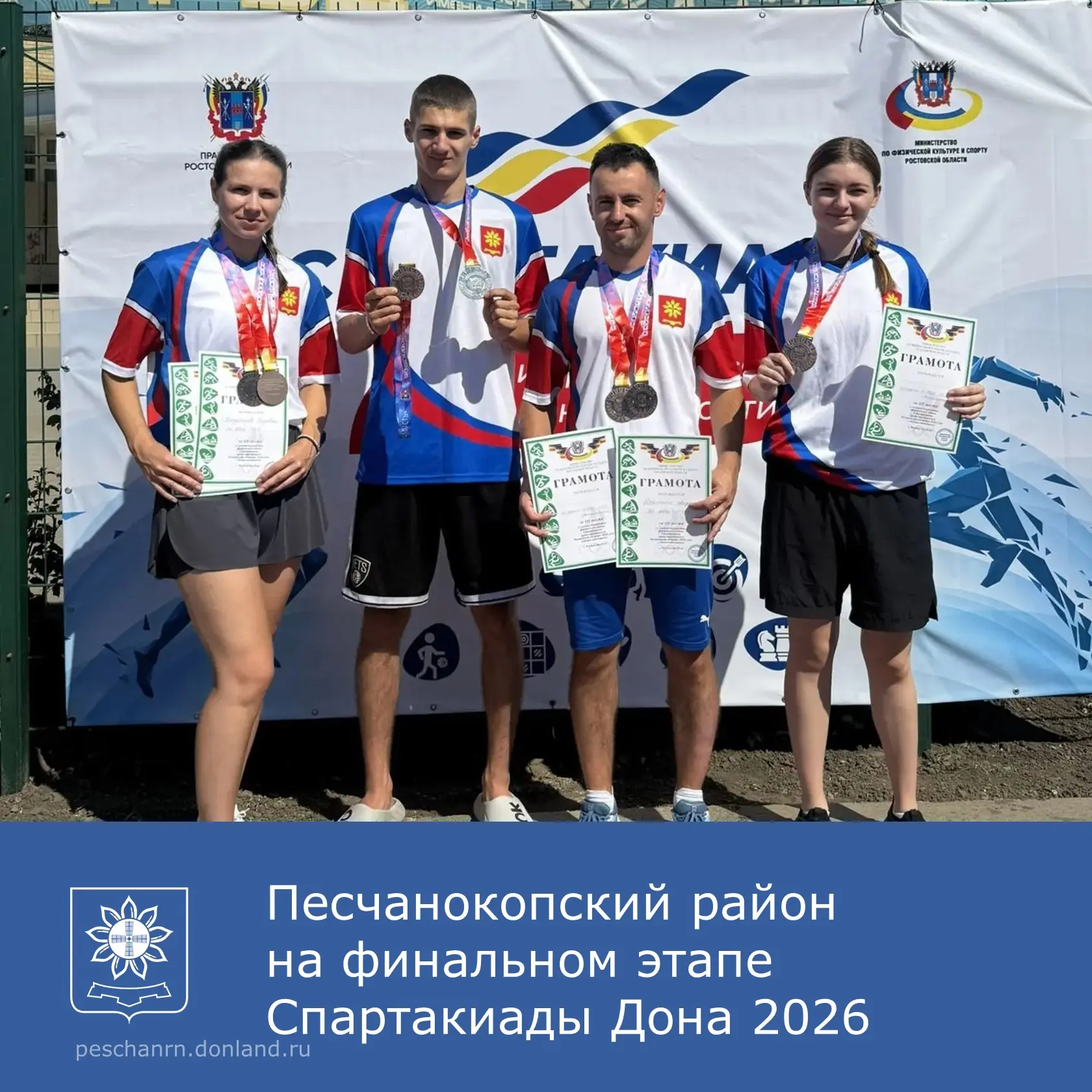 С 4 по 6 сентября в Ростове‑на‑Дону состоялся финальный этап Спартакиады Дона 2026🏅, в...