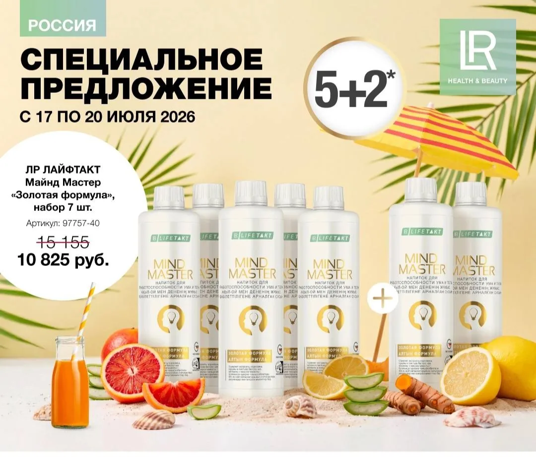 Cпециальное предложение✨