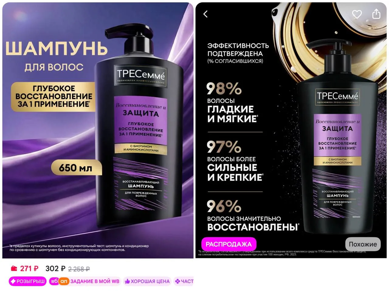 💜 ТРЕСеммe Шампунь для волос женский восстанавливающий 650 мл