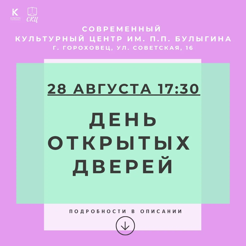 ДЕНЬ ОТКРЫТЫХ ДВЕРЕЙ В БИБЛИОТЕКЕ