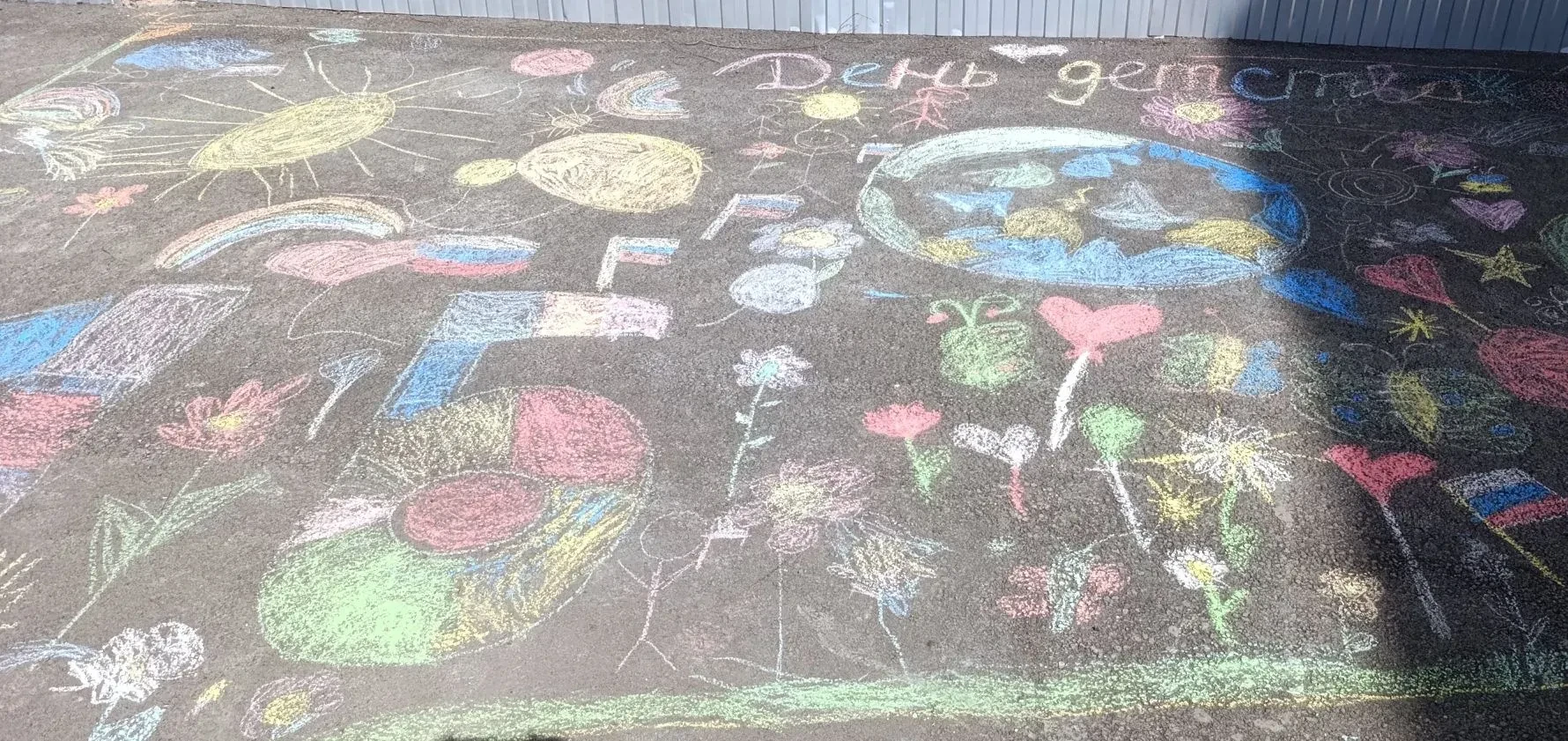 Солнечные улыбки и яркие краски на асфальте! 🎨 Сегодняшний день был наполнен смехом, звонкими голоса