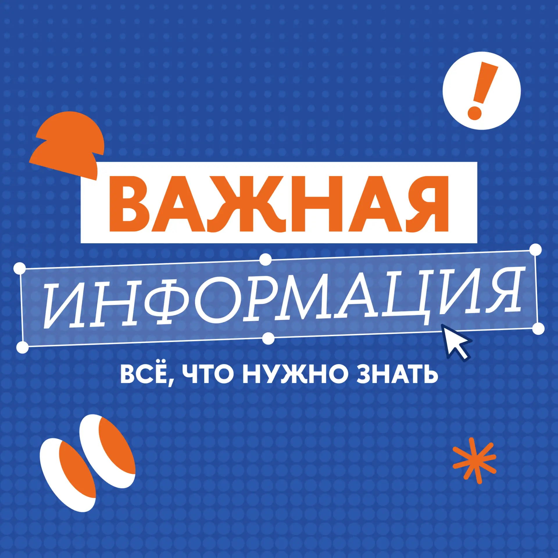 📲 Школа в вашей ленте