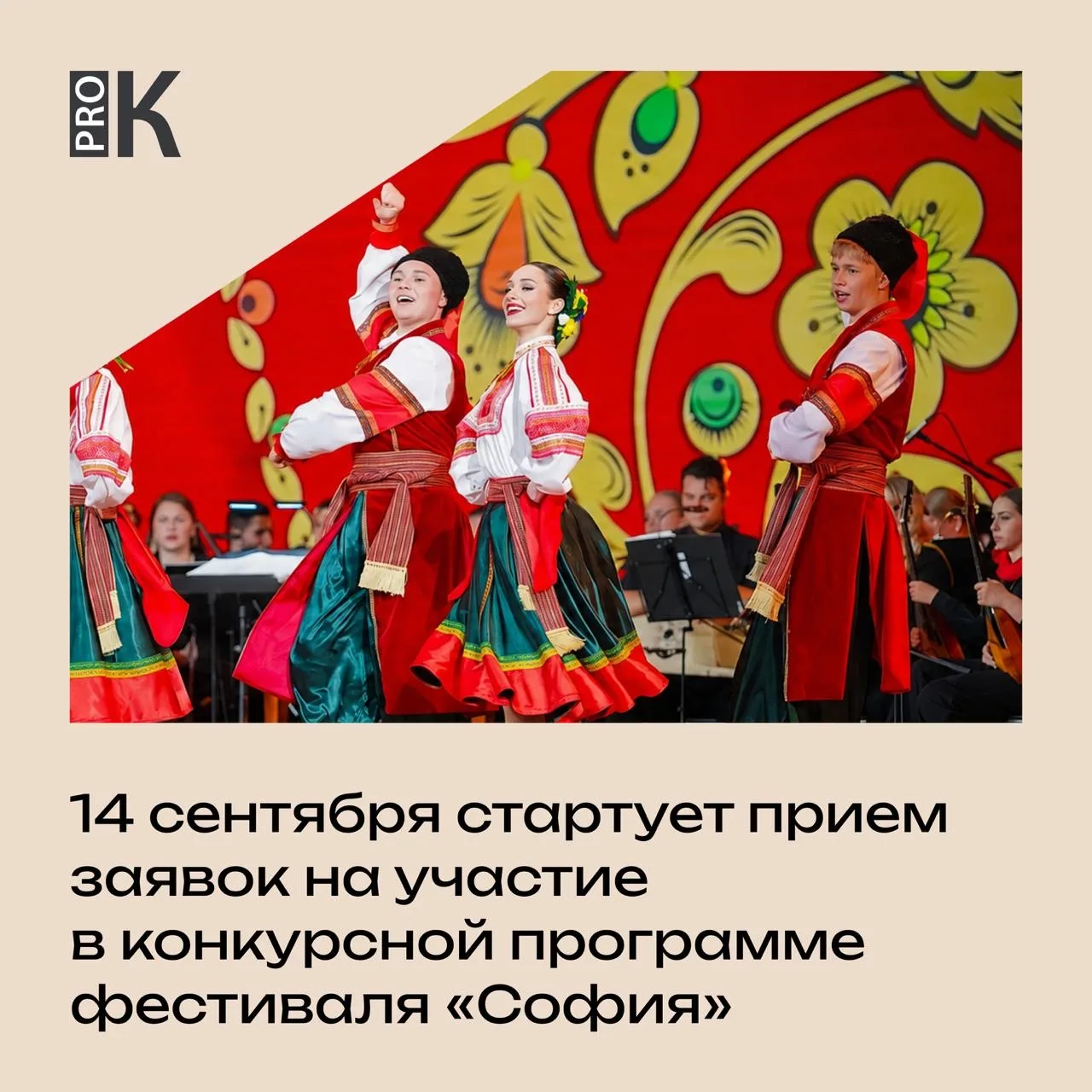 С 14 сентября по 31 октября XII Фестиваль православной культуры и традиций малых городо...