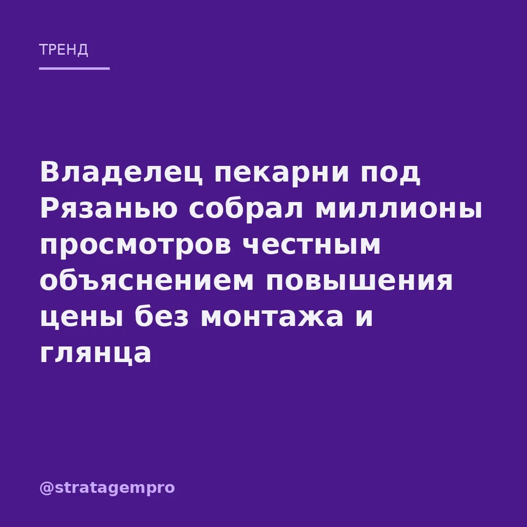 🎯 Ролик за один дубль на телефон собрал больше просмотров, чем рекламная кампания за м...