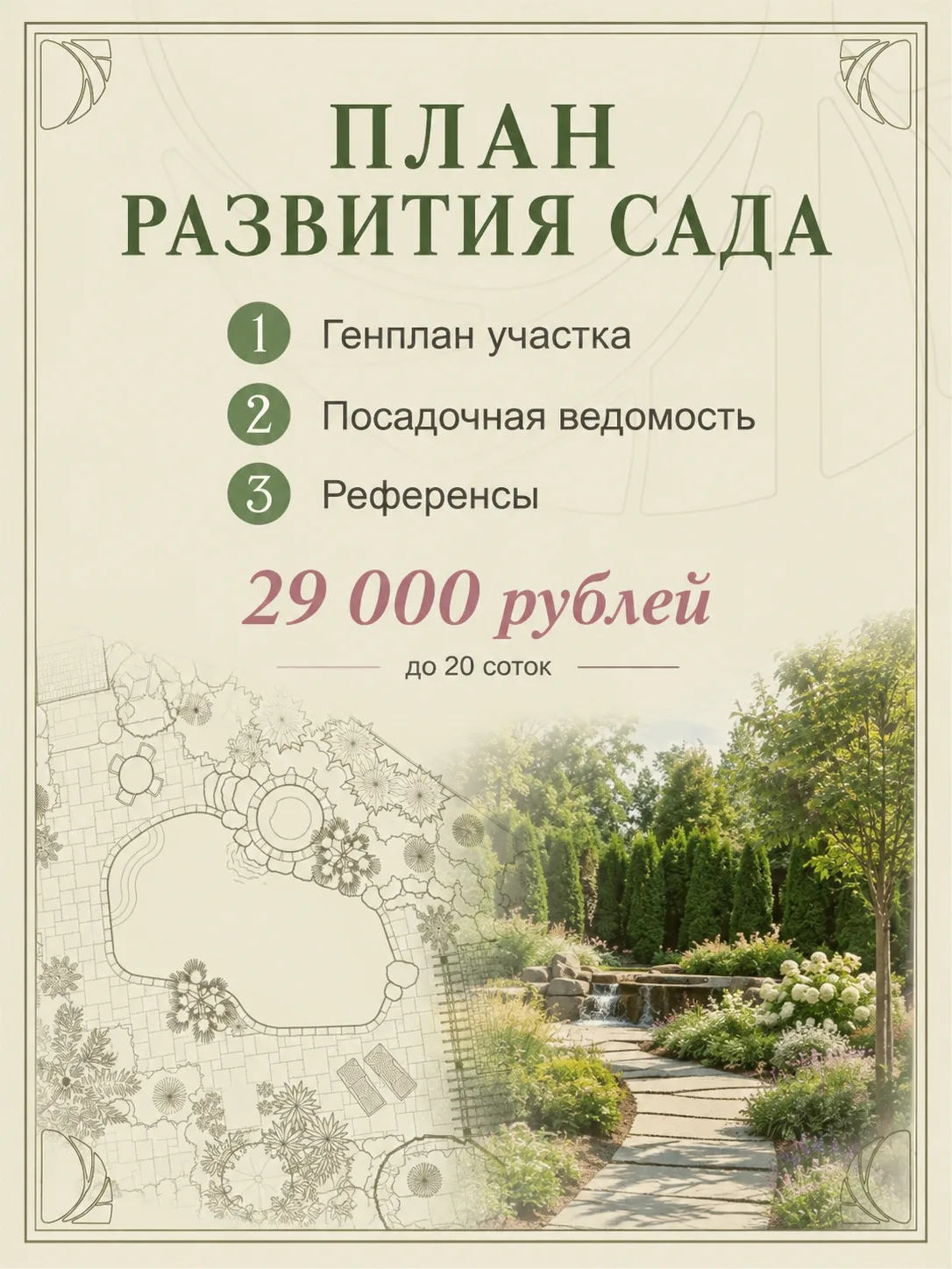 Осеннее предложение🍁