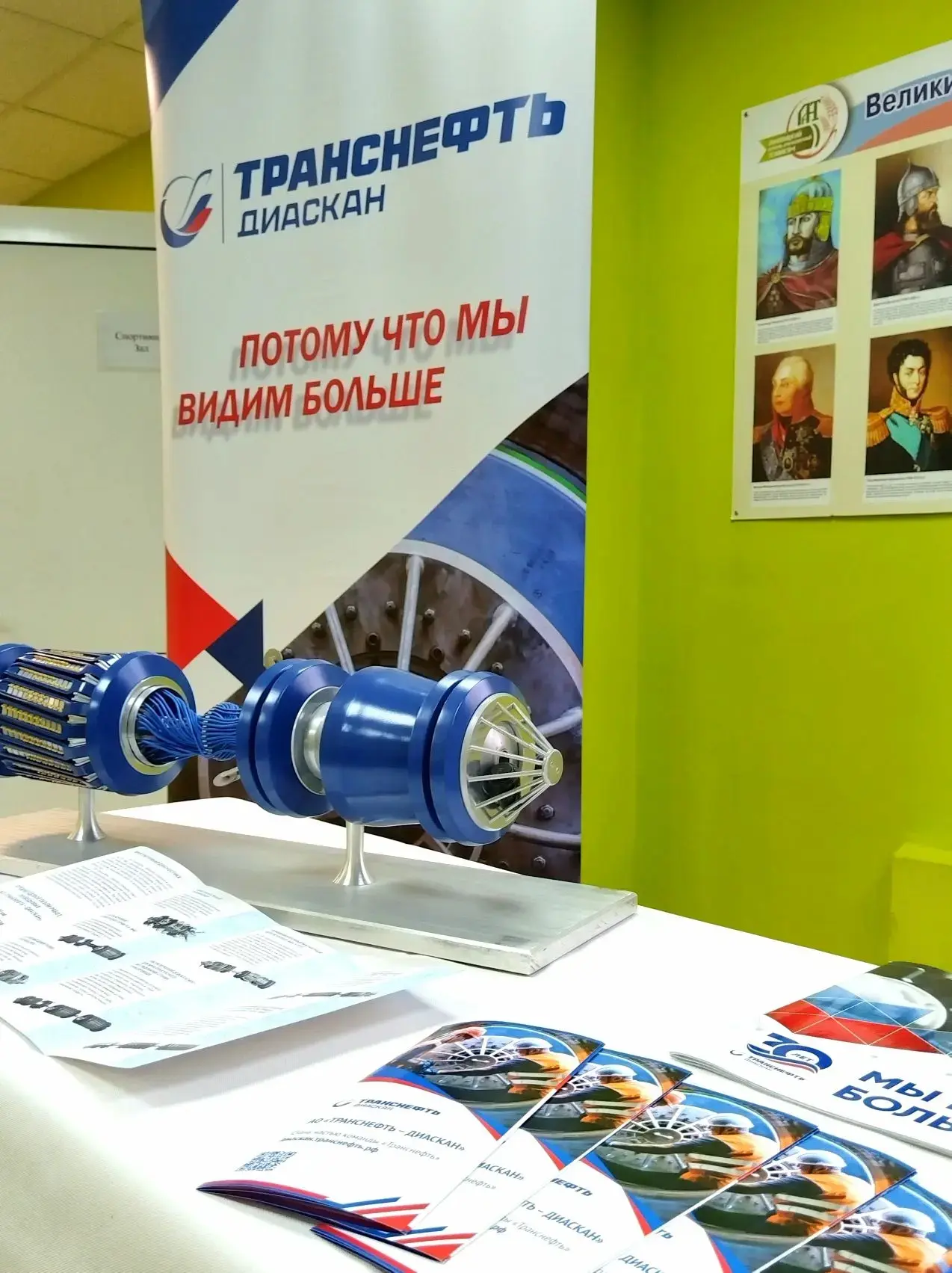 🚩«Транснефть – Диаскан» стало участником Всероссийской ярмарки вакансий в качестве пот...