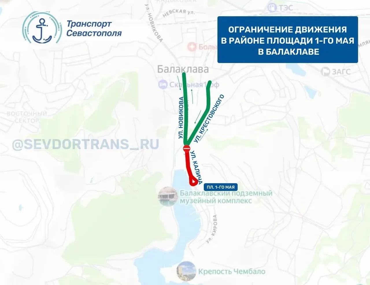 В Балаклаве перекрыт въезд на площадь 1-го Мая


Ограничения будет действовать с сегодняшнего дня и 