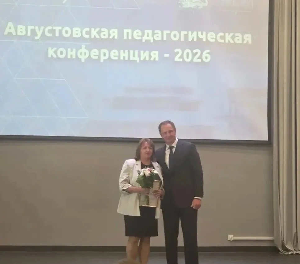 Итоги августовской педагогической конференции