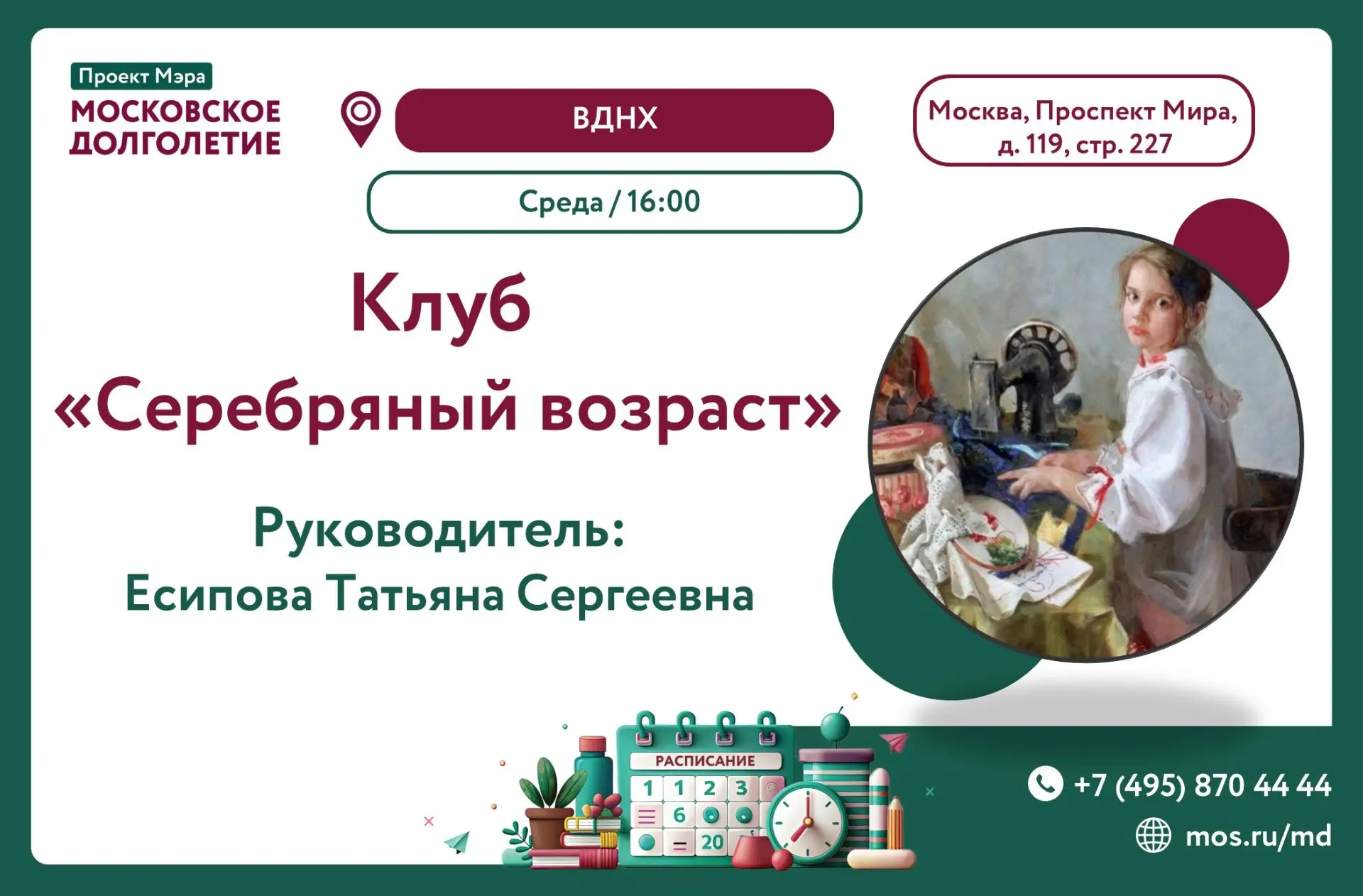 Выглядеть молодой, но не молодящейся?