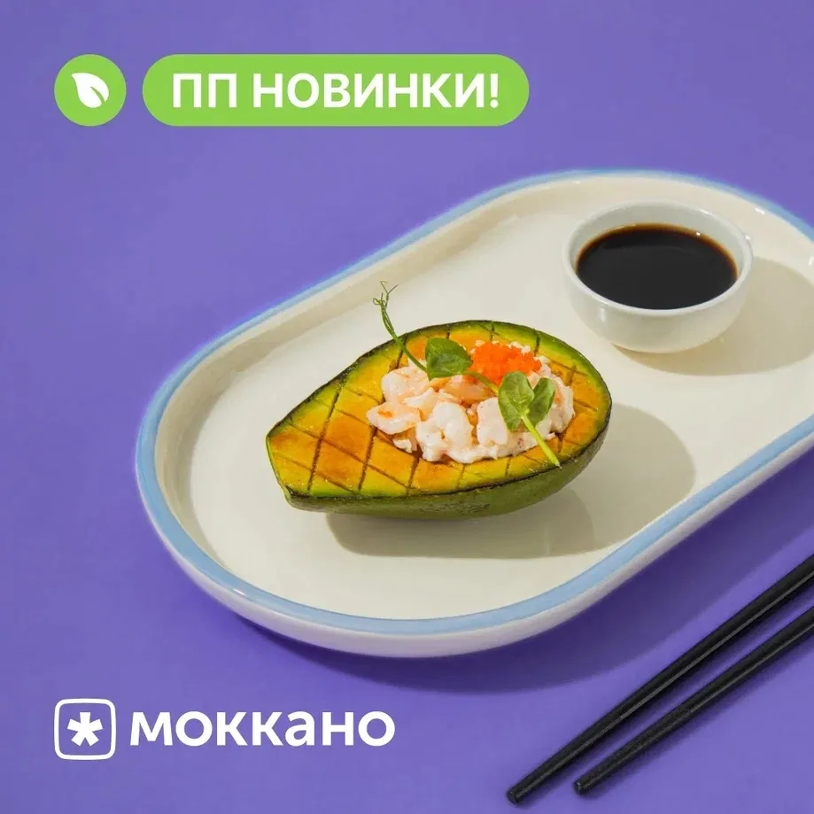 ПП-обнова в Моккано. Твой рацион теперь вкуснее. 💪
