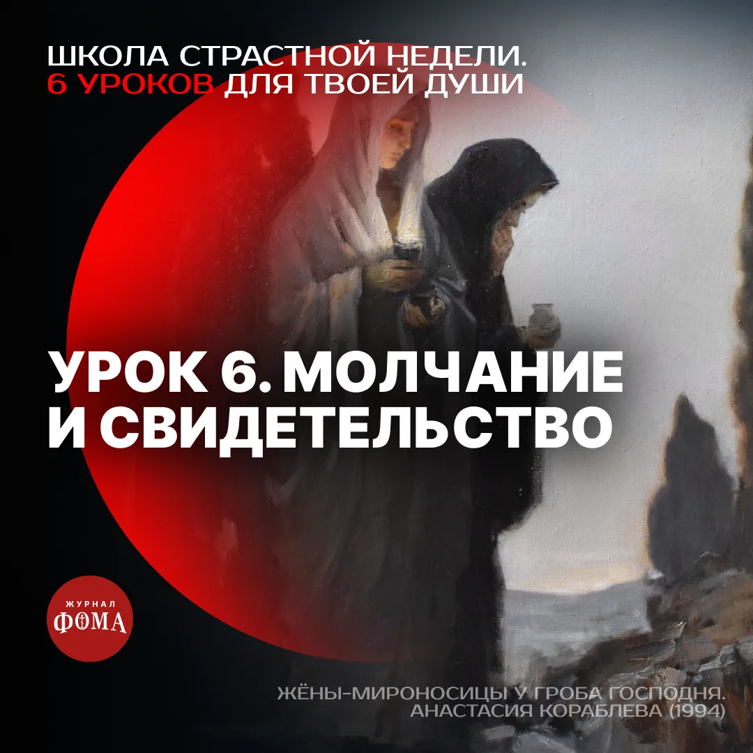 День Великой Субботы очень трудно представить и, соответственно, описать. Крест уже поз...