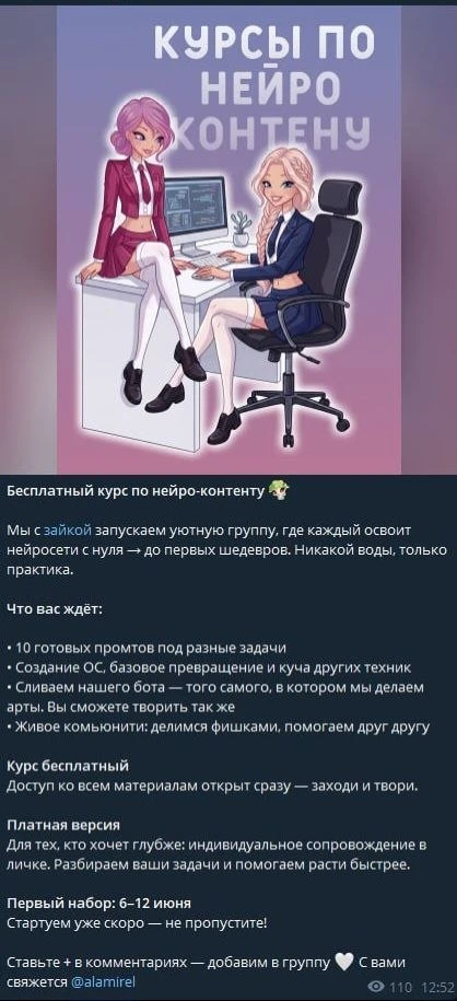 ⚡️ WCR рубрика: Фандомные конфликты | «Курсы по кнопке» против «реального труда» 💥

Многим понравил