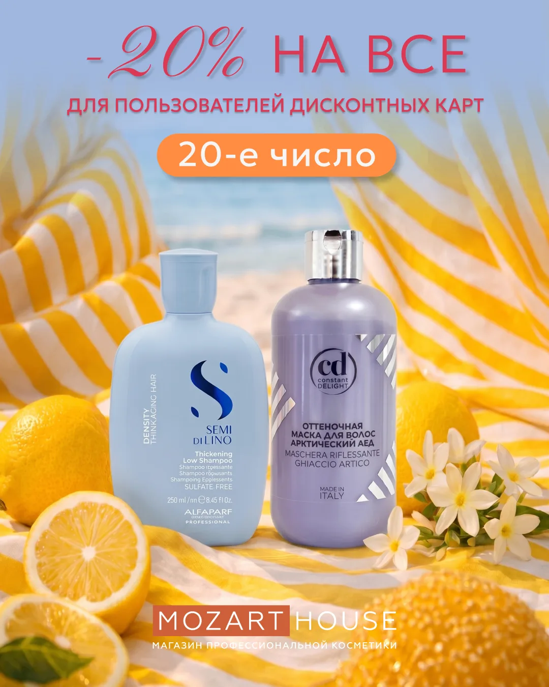 🎉 Сегодня, 20 августа, - наш КЛИЕНТСКИЙ ДЕНЬ!
