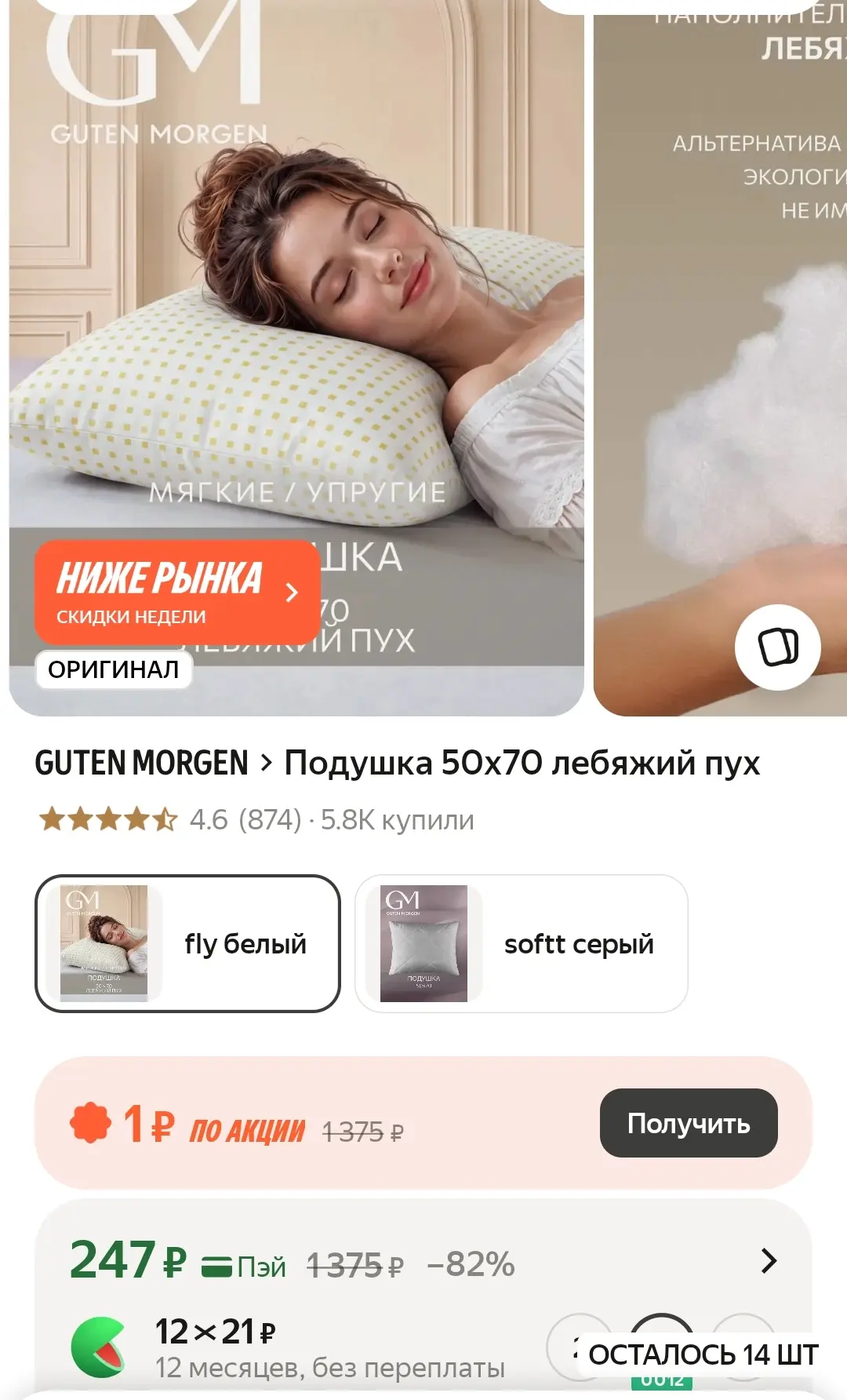 ЯндексМаркет