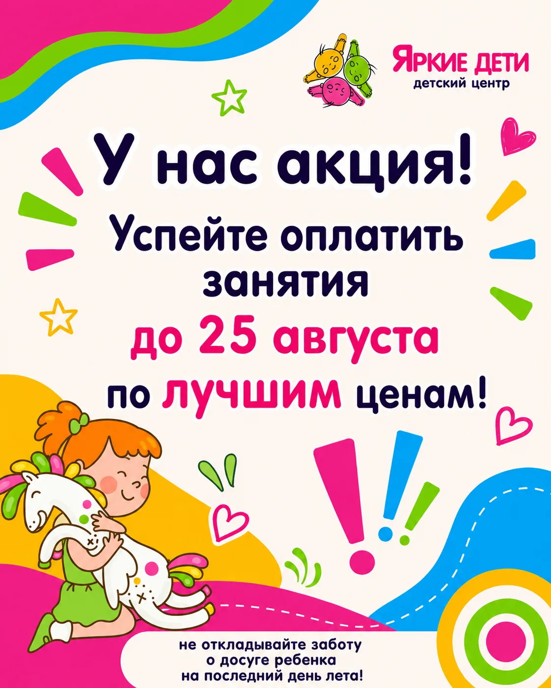У нас для вас ОТЛИЧНАЯ НОВОСТЬ, друзья!