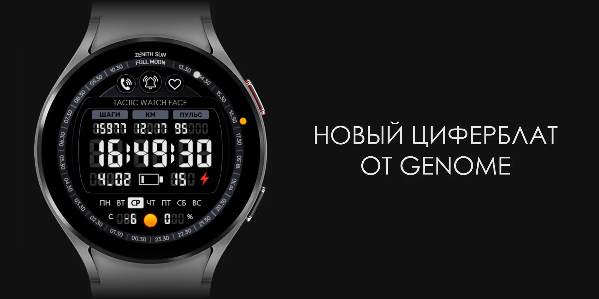 🔥 Скидка на циферблат в Watch Apps