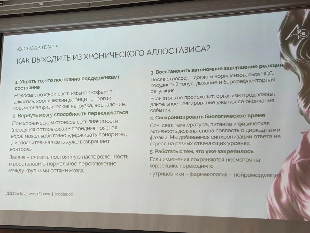 Как обещала, делюсь самыми интересными моментами докладов с мероприятия Создатели. Обща...