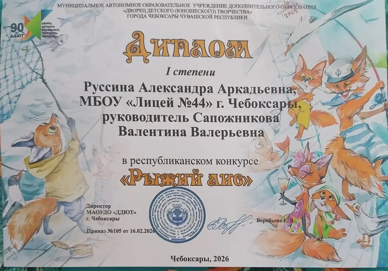 🥇 Наши победы 🥇 С радостью сообщаем, что ученица 1Д класса Руссина А. приняла участие в Республиканс