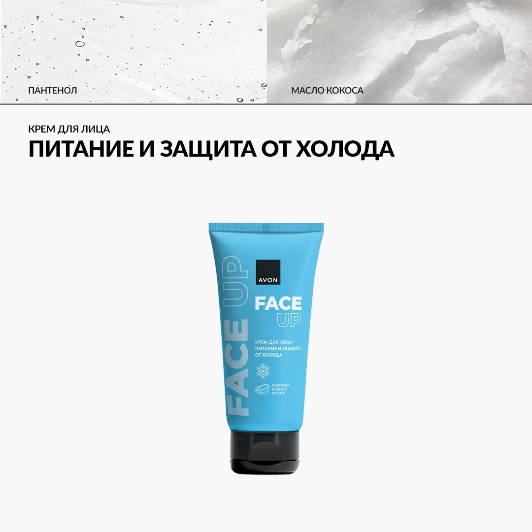 Минус на улице не страшен — с этим супернабором! 😍 Каждой температуре — свои средства, а каждому про