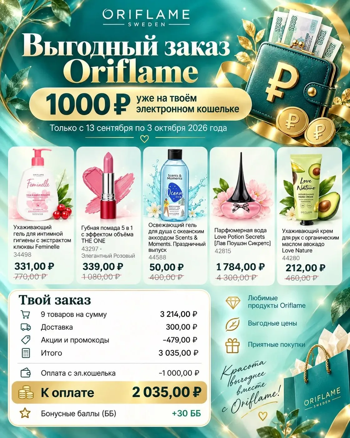 #уснушки #неактивные #спящие