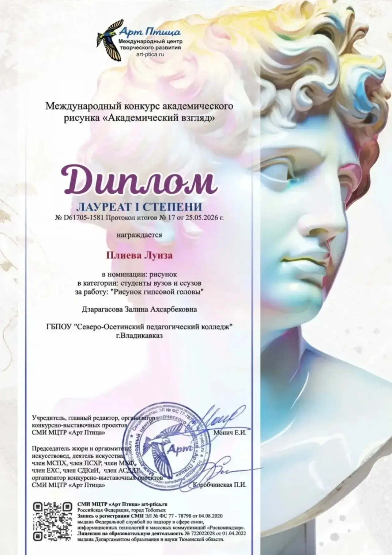 🎨 В завершении учебного года студенты 3 и 4 курсов отделения художественного образования СОПК под р