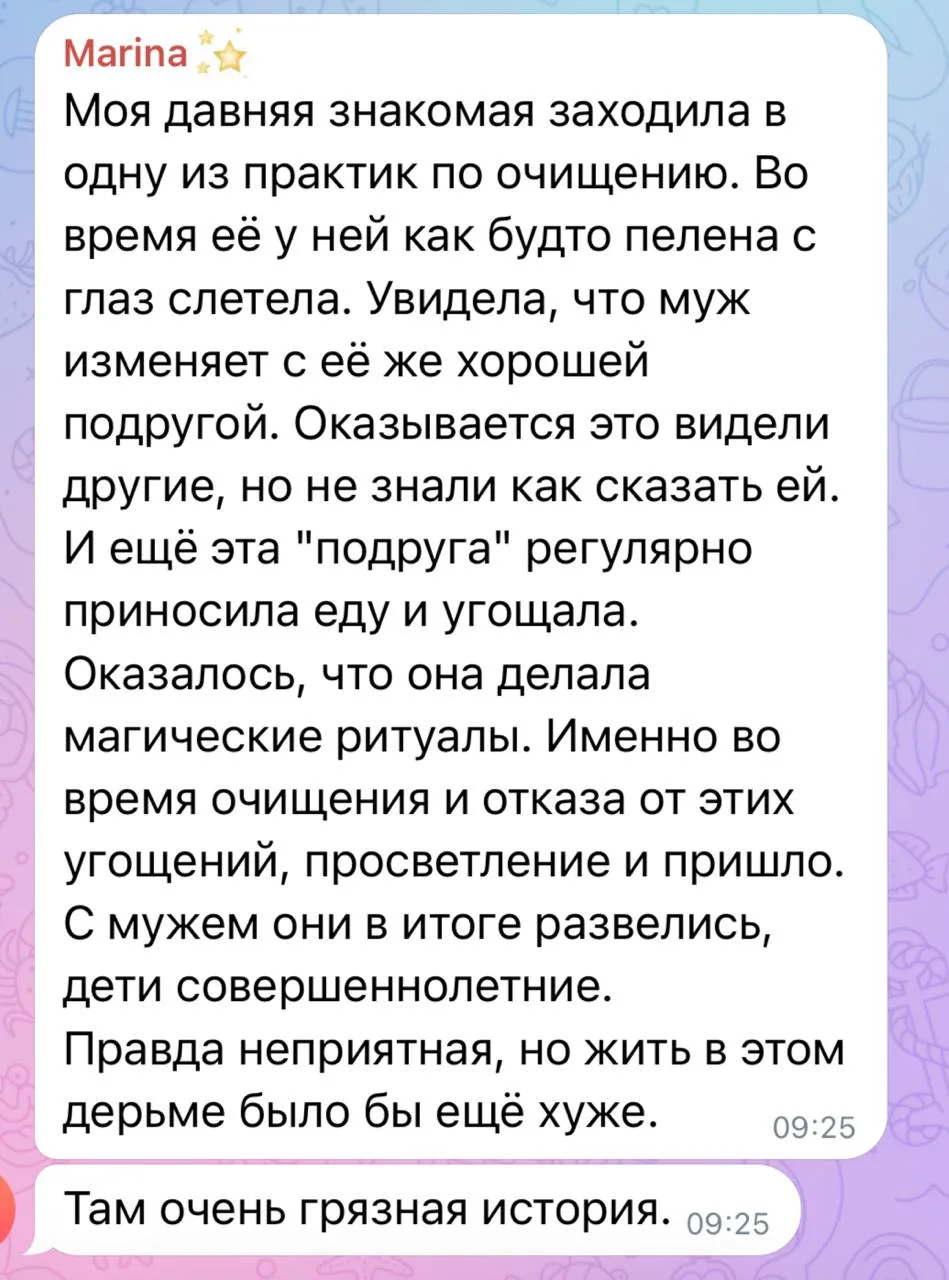 Марина, спасибо!