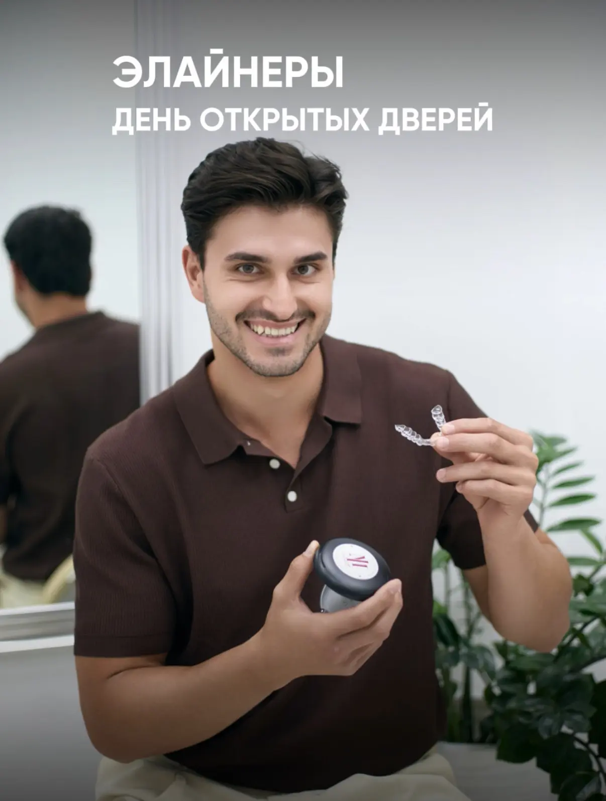 Думаете об ортодонтическом лечении, но пока не решаетесь начать?