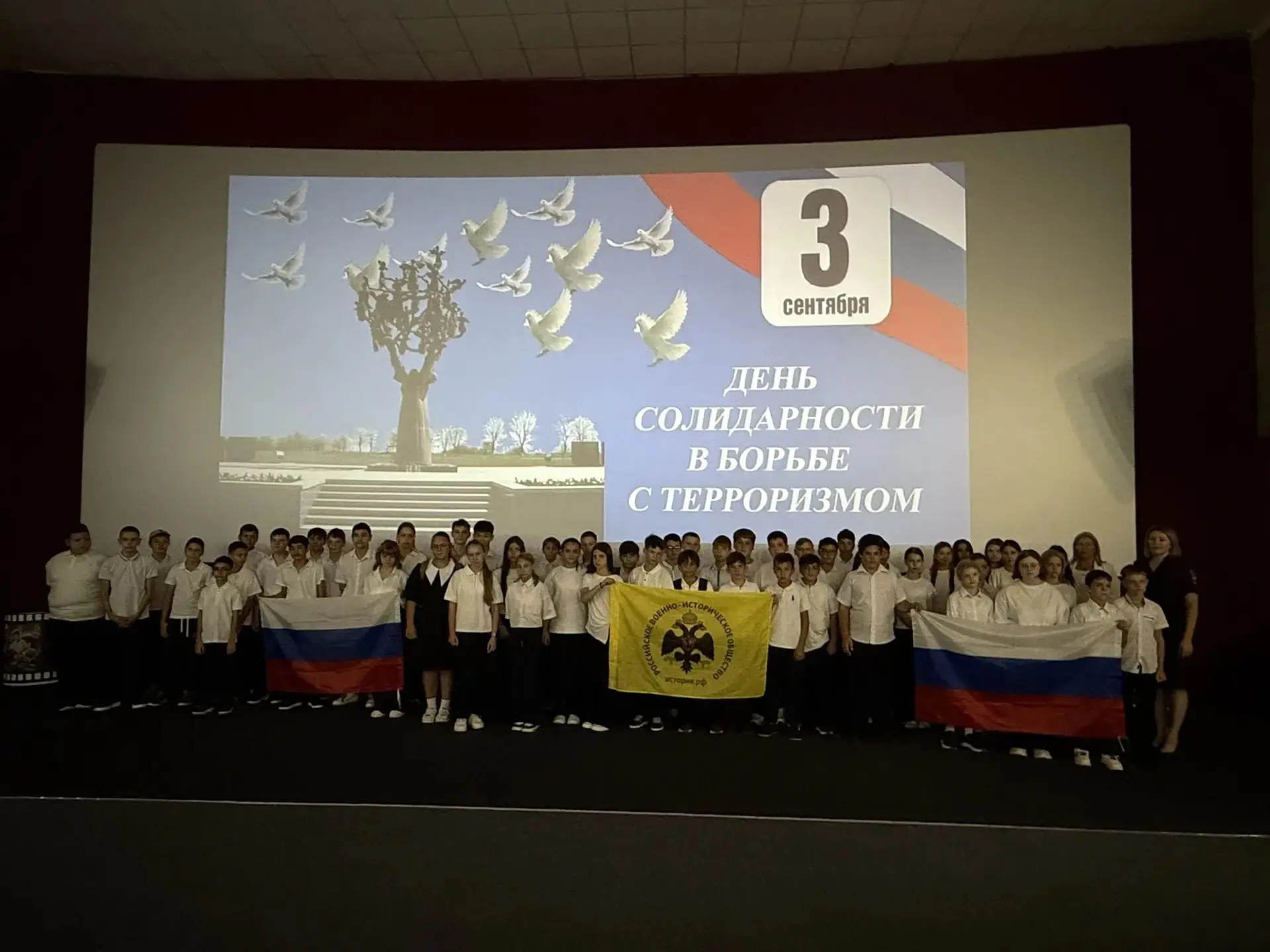 🕊«Память, которая объединяет: мероприятие ко Дню солидарности в борьбе с терроризмом»🕊