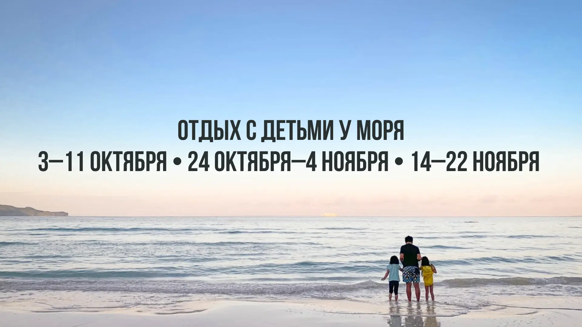 Осенние каникулы уже близко