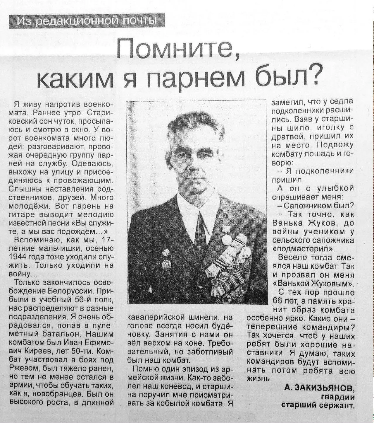 #Архив_Кумертау_2026 #81_год_с_начала_Великой_Отечественной_войны
ЭХО ПРОШЛОГО: ПОМНИТЕ, КАКИМ Я ПАР