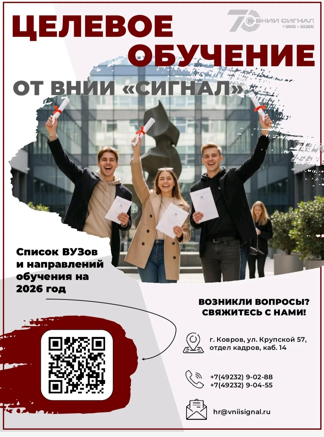 📲Информация для выпускников ✅