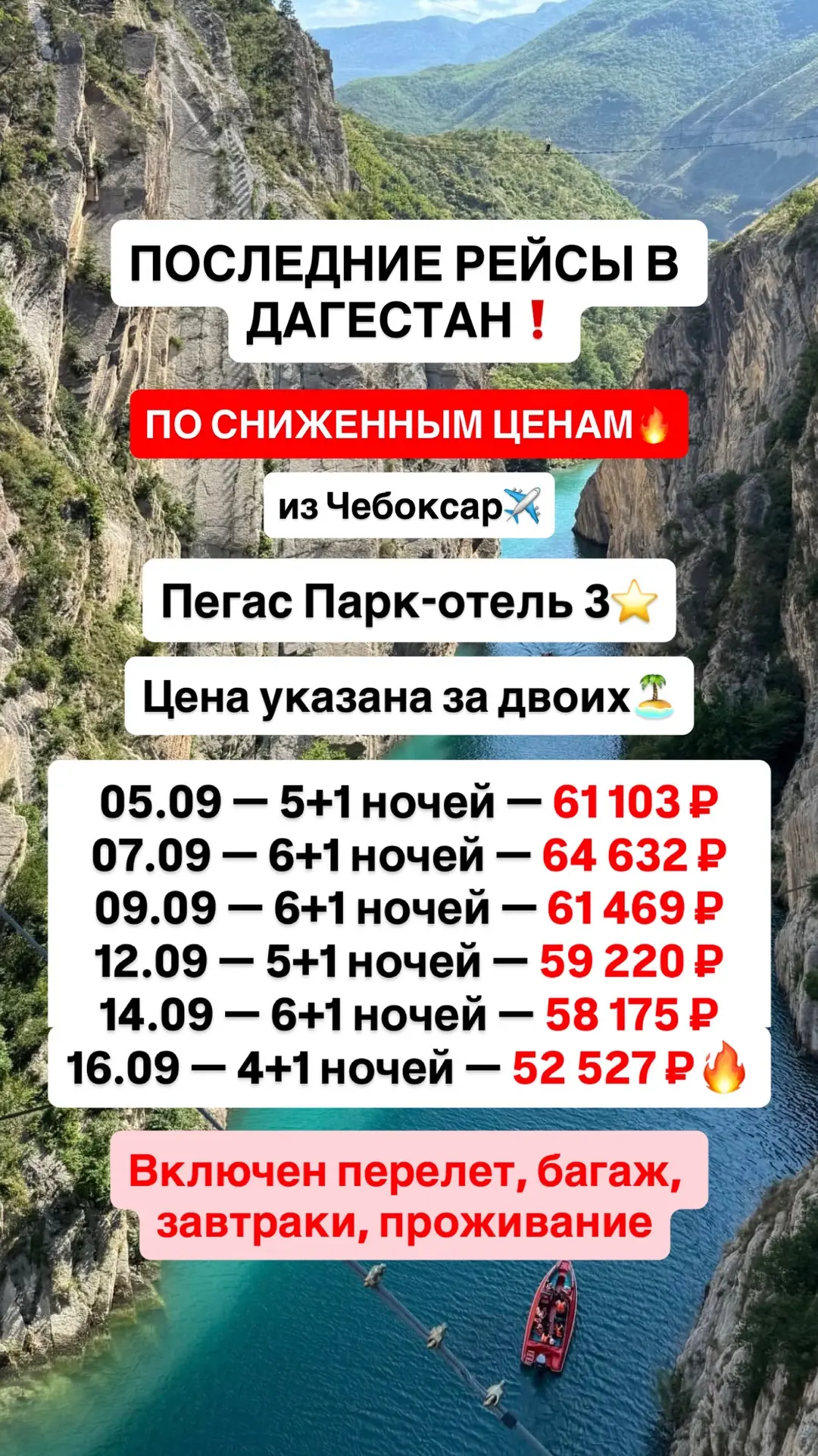 ✈️По всем вопросам и подбору туров пишите: