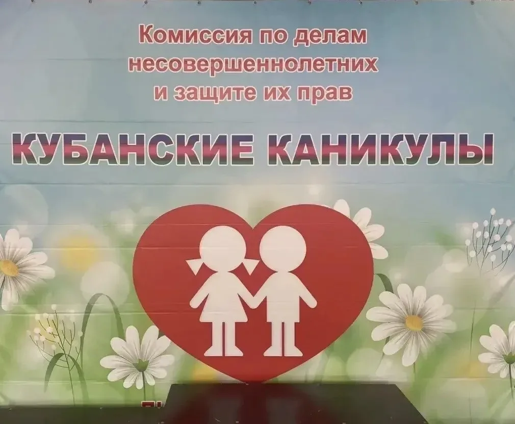 Кубанские каникулы» — это ежегодный краевой фестиваль, который проходит в Краснодарском...