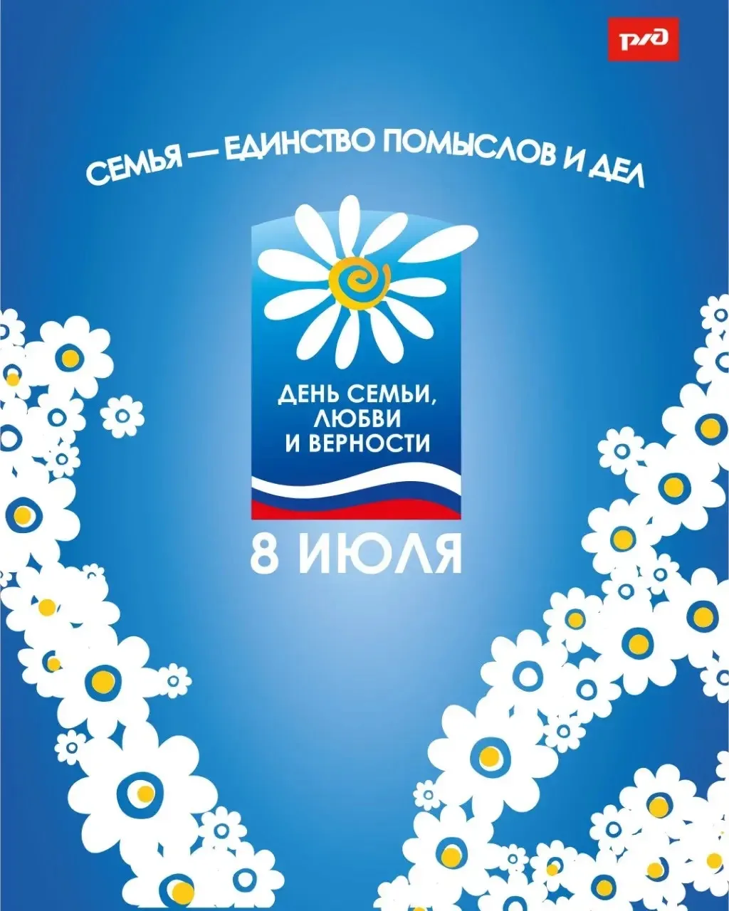 Мы – одна большая и дружная семья! Наша Локосемья!